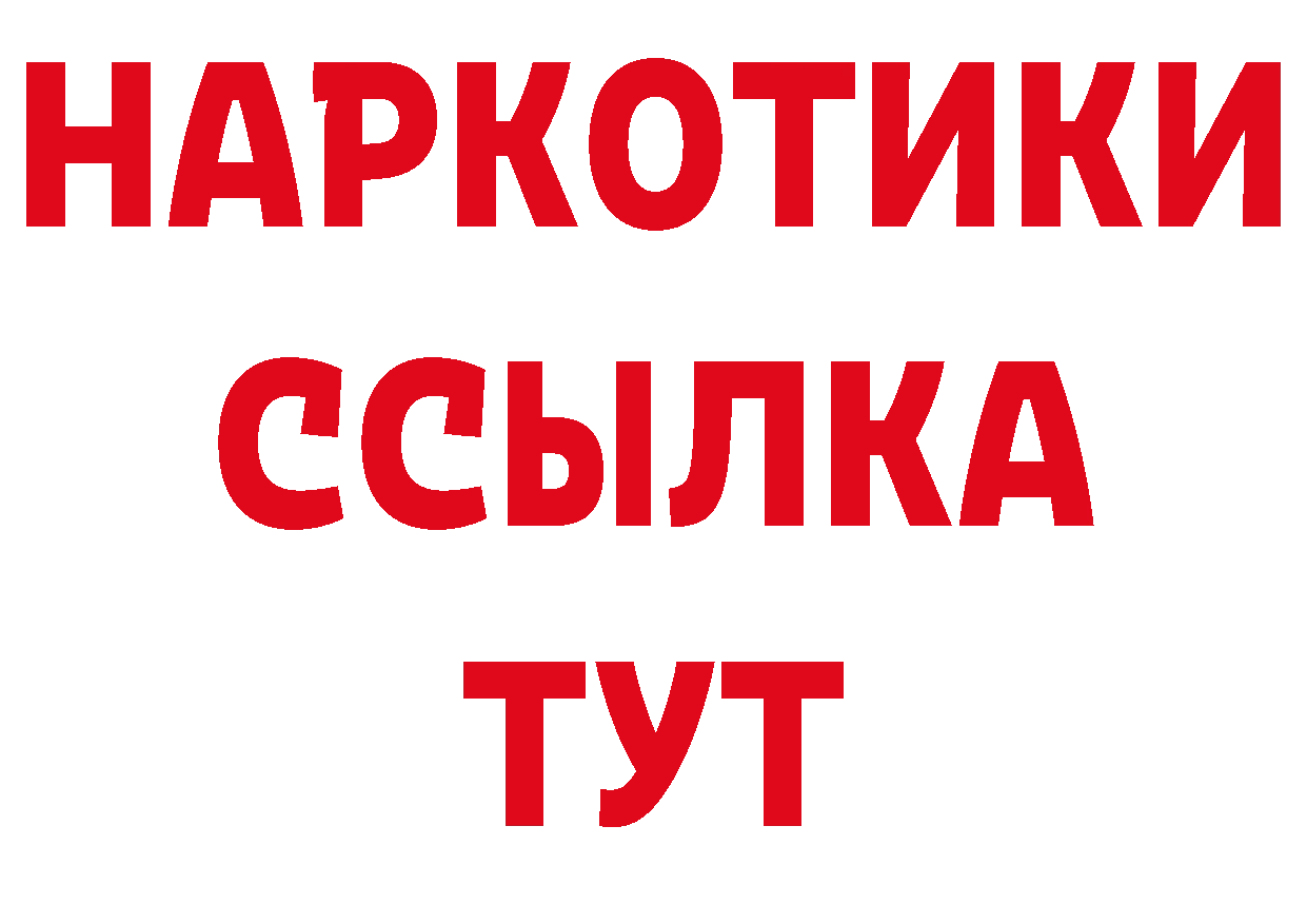 БУТИРАТ Butirat онион сайты даркнета кракен Богородицк