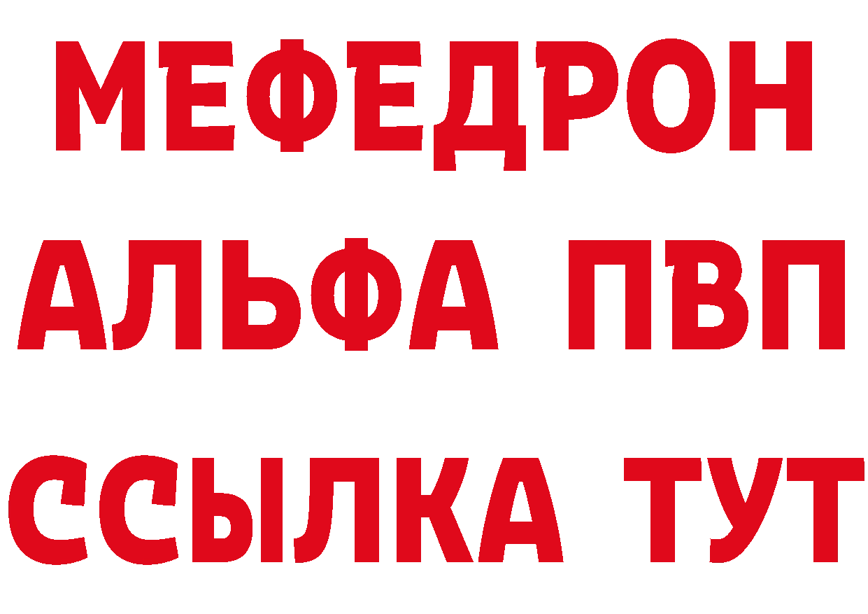 Альфа ПВП VHQ онион сайты даркнета MEGA Богородицк